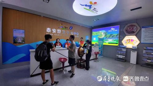 高鐵泰安旅游咨詢中心 貼心服務(wù)助力游客暢游岱岳，年咨詢量突破三萬人次